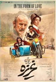 Gharizeh