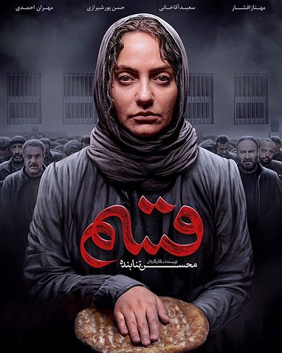 Qasam
