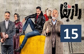Raze Bagha Episode 15