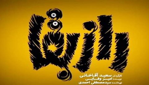 Raze Bagha Series