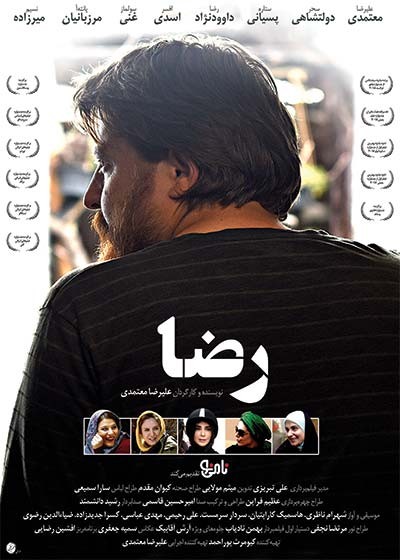 Reza full movie