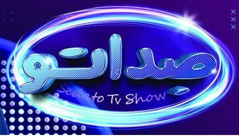 Sada To Show Serial