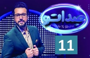 Seda To Series Episode 11