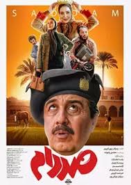 Saddam