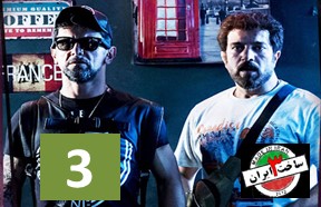Sakhte Iran 3 Episode 3