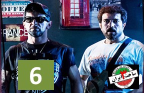 Sakhte Iran Season 3 Ghesmate 6