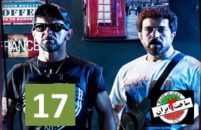 Sakhte Iran S3 Episode 17