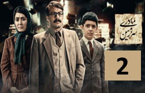 Sarzamine Madari Episode 2