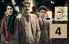 Sarzamine Madari Episode 4