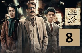 Sarzamine Madari Episode 8