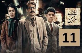Series Sarzamine Madari Episode 11