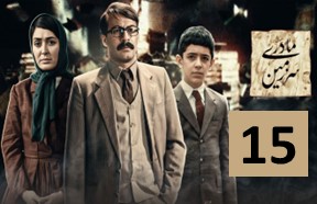 Sarzamine Madari Episode 15