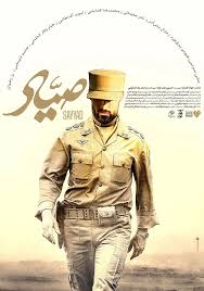 Sayad