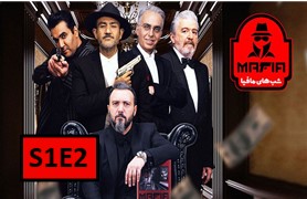 ShabHaye Mafia 3 S3 Episode 2