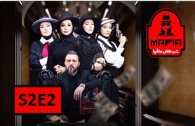 Shab Haye Mafia 3 S4 Episode 2