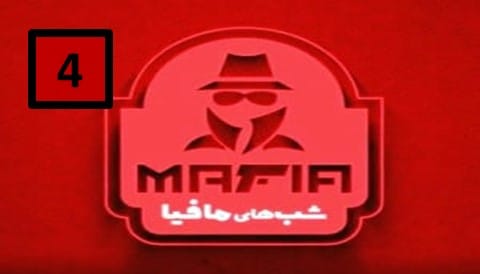 Shab Haye Mafia 4 Show