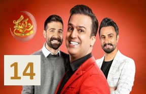 Shab Ahangi Series S2 14