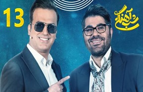 Shab Ahangi Serial S1 13