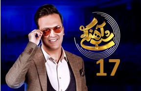 Shab Ahangi S1 Series Part 17
