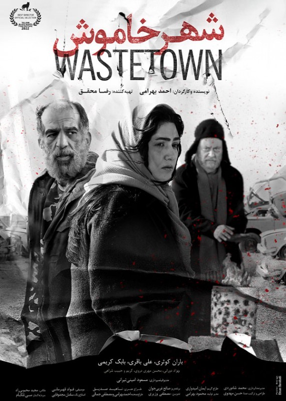 Shahre Khamoosh Movie