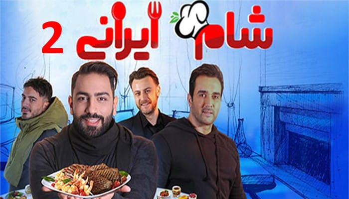 Shame Irani 2 Serial