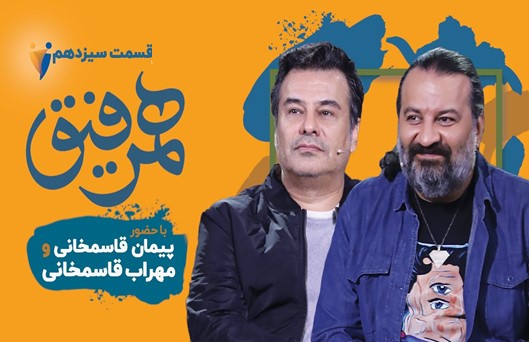 Ham rafigh 13