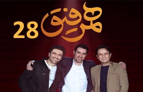 Hamrafigh 28
