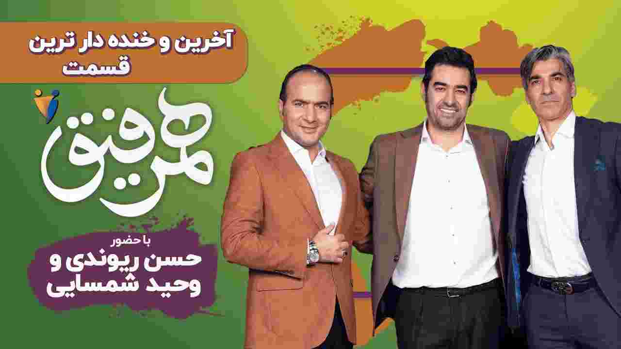 Hamrafigh Ghesmate 31