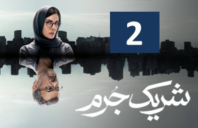 Sharik Jorm Episode 2