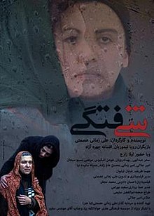 Shiftegi Film