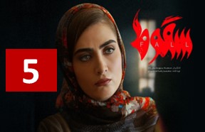 Serial Soghoot Episode 5