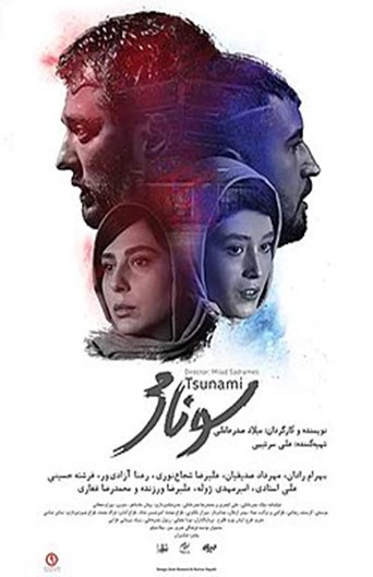Soonami Movie