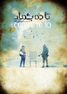 Ta 10 Beshmor Full Movie