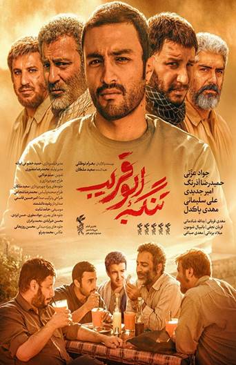 Tangeye Abu Ghorayb
