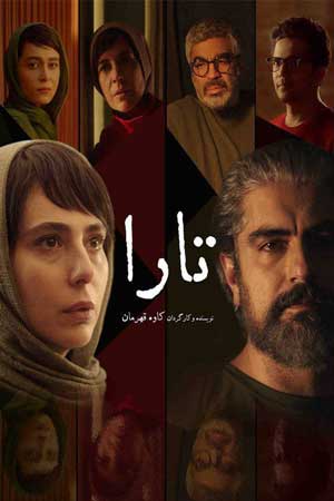 Tara Full Movie