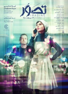 Tasavor Full Movie