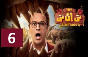 TNT Series Episode 6