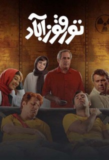Toorghooz Abad Movie