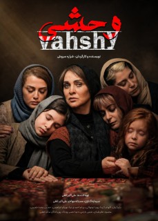 Vahshi (2026) – Watch the Iranian Film Online