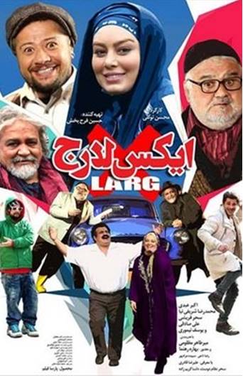 X large movie