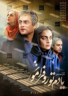 Yadam Tora Faramoosh Full Movie