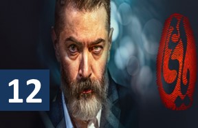 Yaqi Episode 12