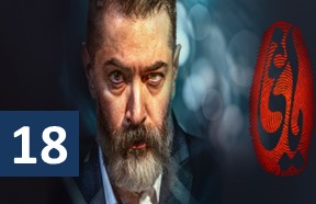 Yaghi Ghesmate 18