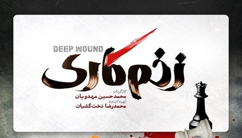 Zakhme Kari Series