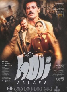 Zalava Full Movie