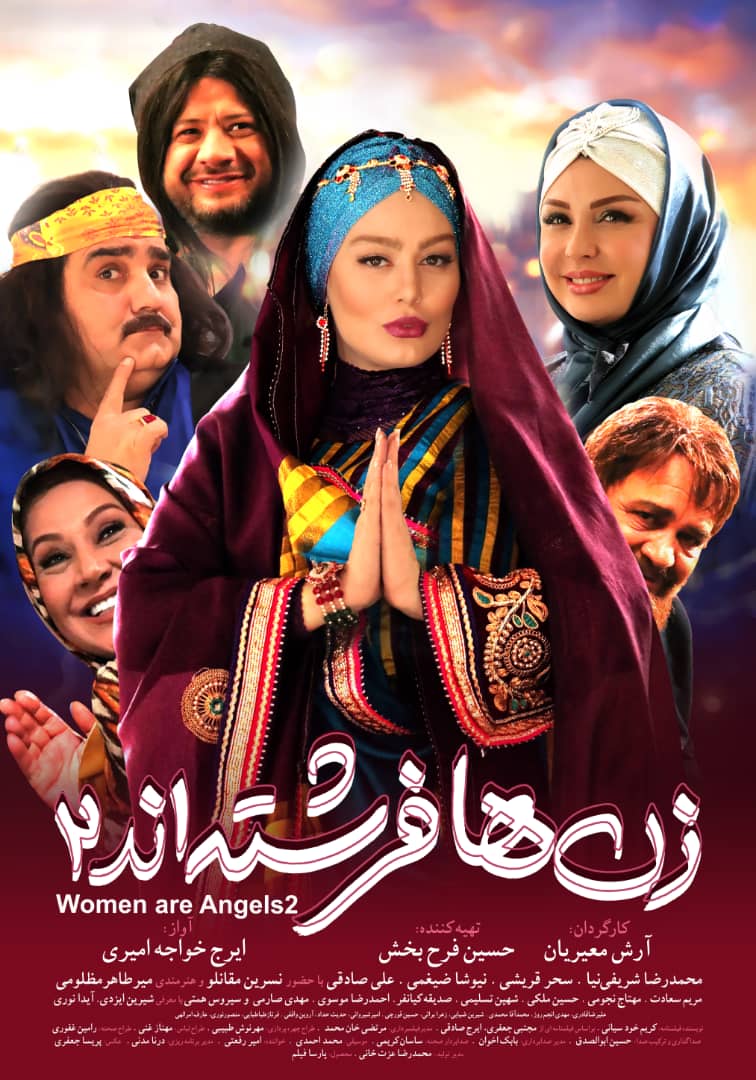 Zanha Fereshte And 2 Persian Movie