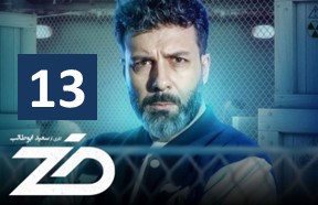Zed Part 13